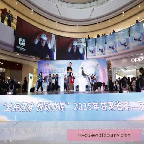 杯赛冠军预期助攻表现亮眼，核心球员串联作用突出